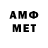 Первитин Methamphetamine MYLTIDRIST