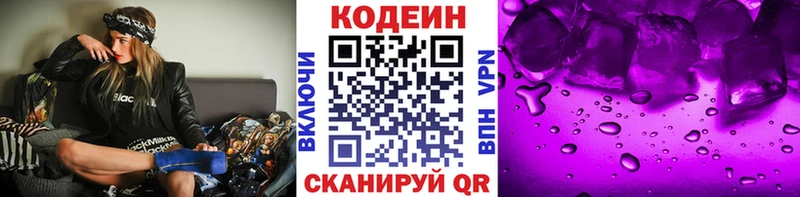 Купить  Талица  Кодеиновый сироп Lean напиток Lean (лин) 