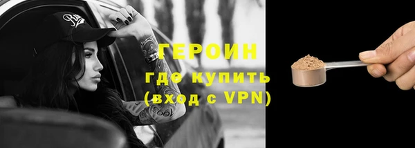 героин Армянск