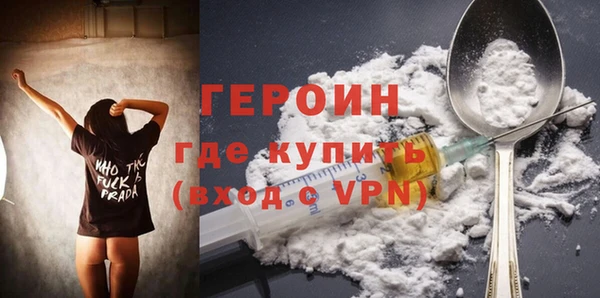 героин Армянск