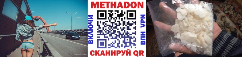 Купить закладки  Талица  МЕТАДОН VHQ 