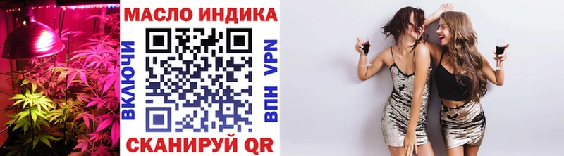 ТГК гашишное масло Талица